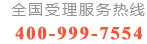 ҵ400绰ѯ