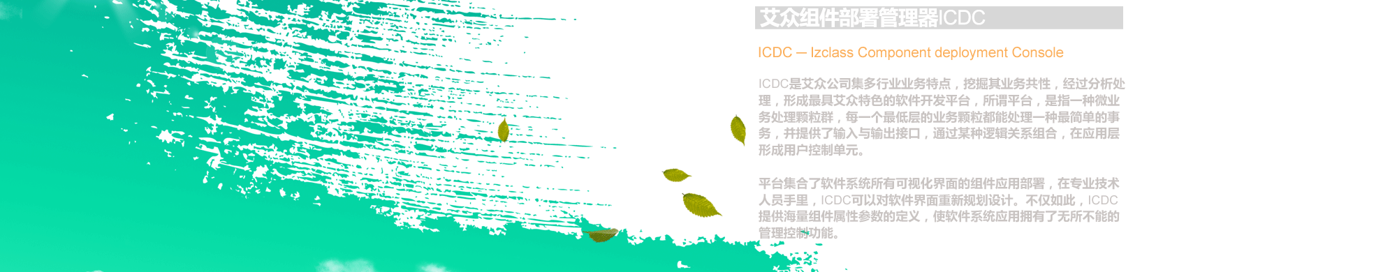 ICDC