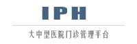 ҽԺϵͳIPH